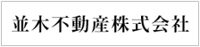 不動産売買仲介センター